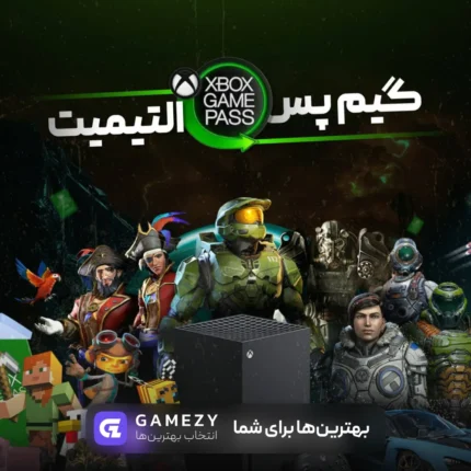 خرید گیم پس آلتیمیت ایکس باکس