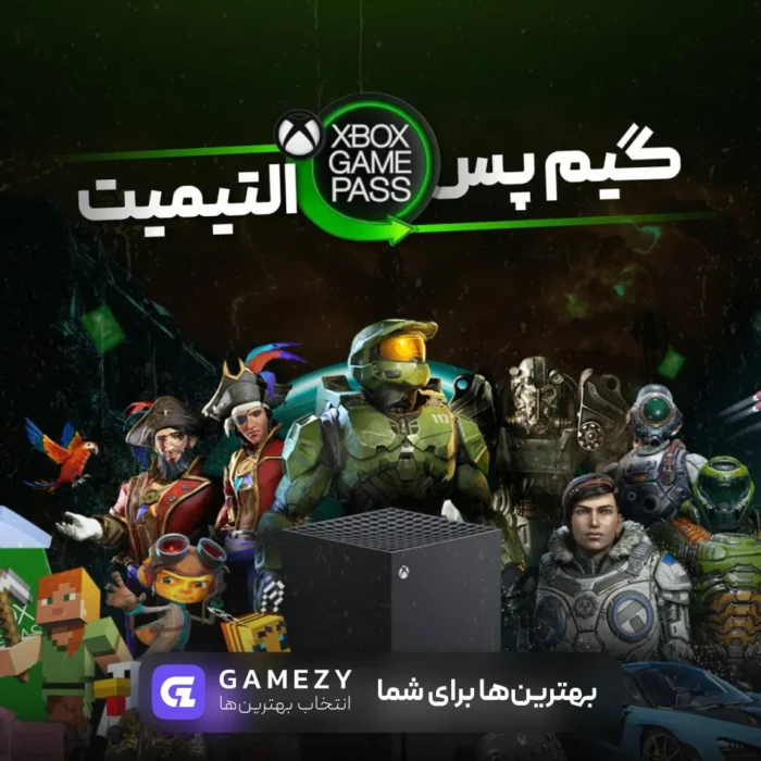 خرید گیم پس آلتیمیت ایکس باکس