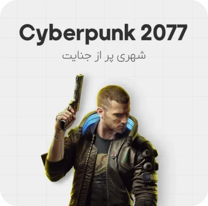 Cyberpunk 2077