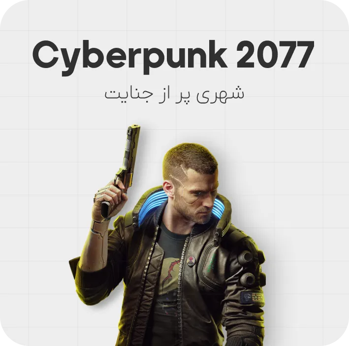Cyberpunk 2077