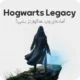 Hogwarts Legacy