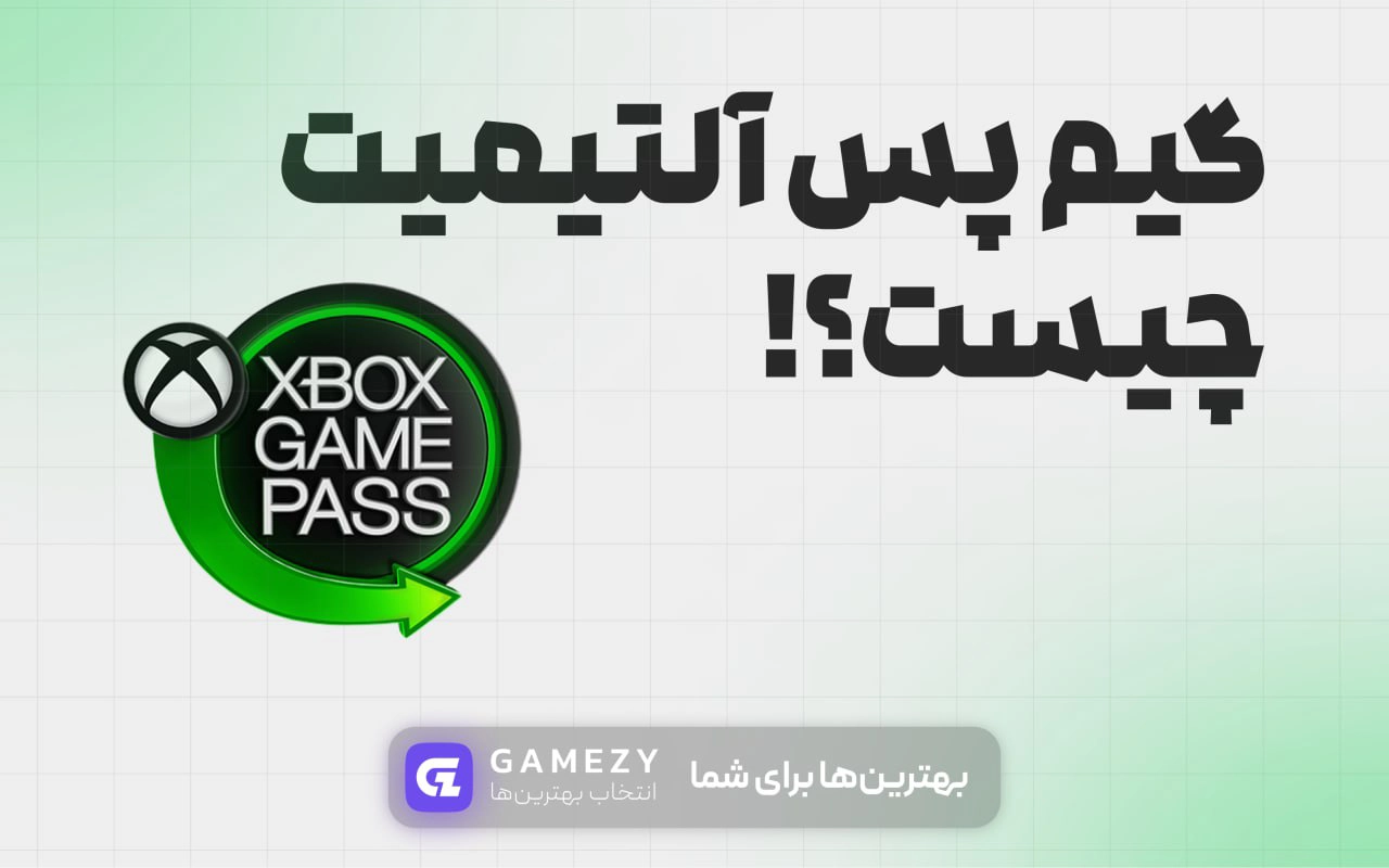 Gamepass