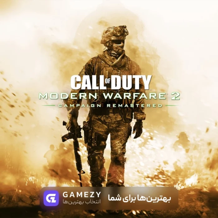 MW2 Mw2