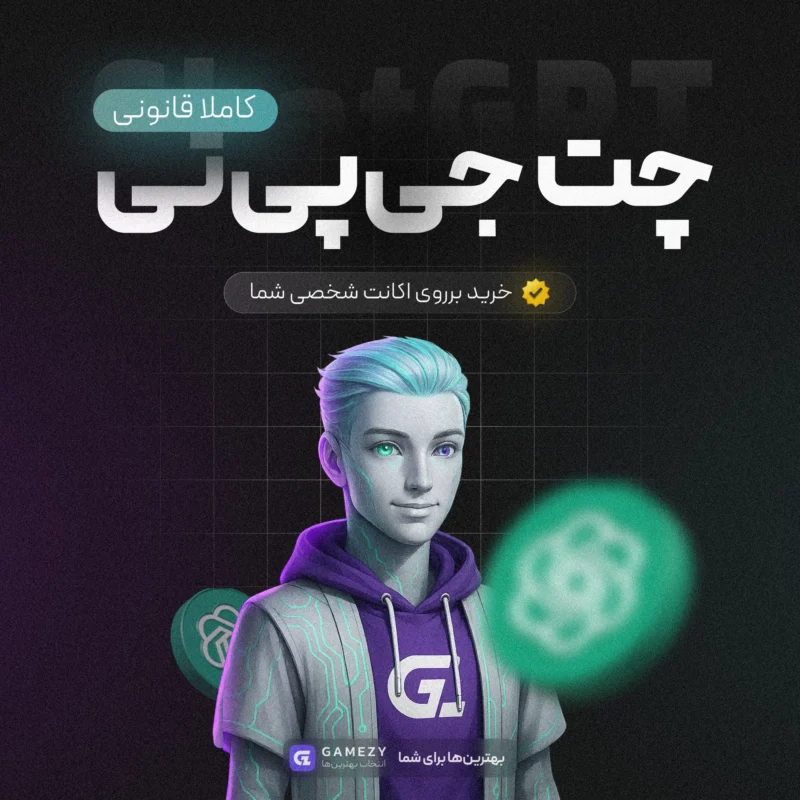 خرید اکانت چت جی پی تی پلاس