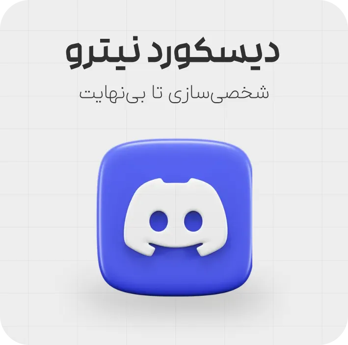 Discord Nitro