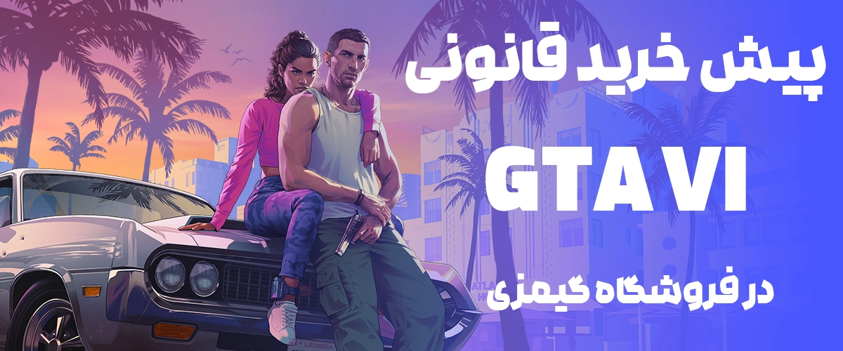 Gta vi