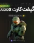 گیفت کارت ایکس باکس