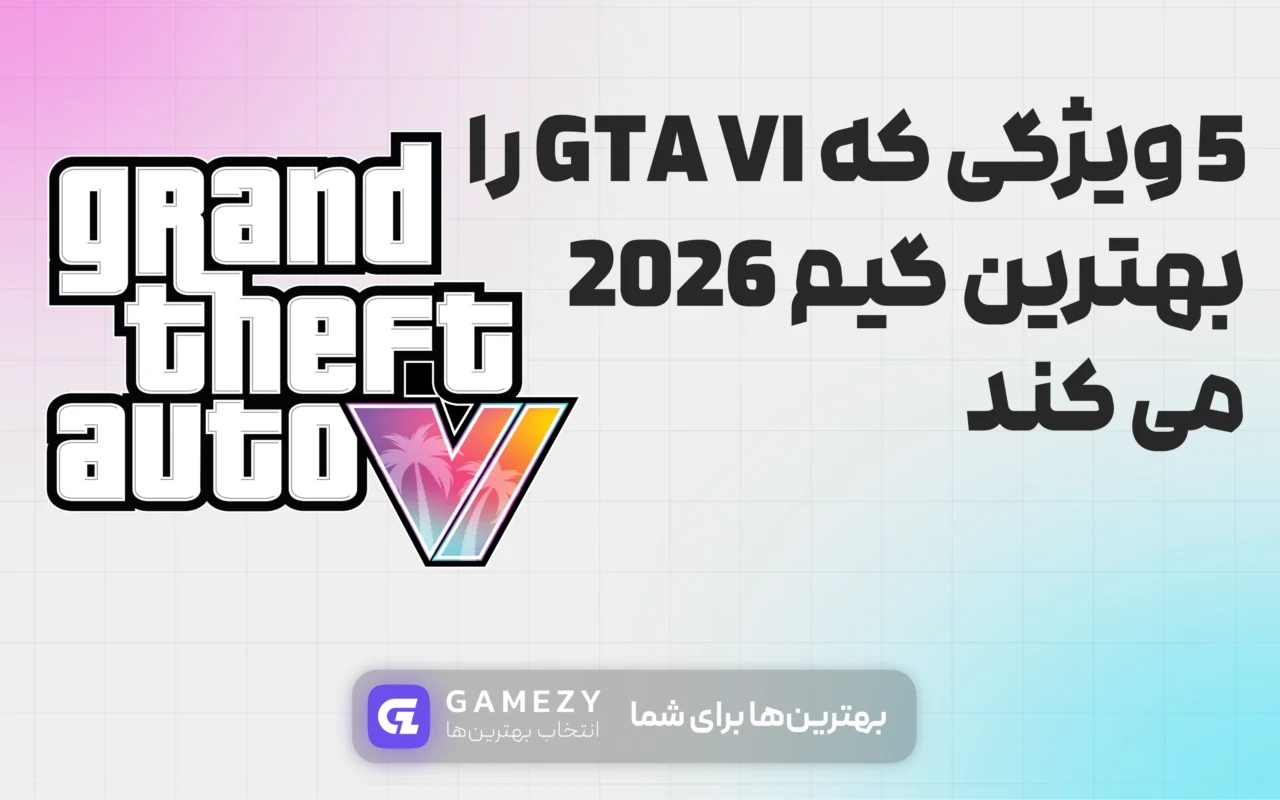 Gta vi