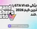 Gta vi