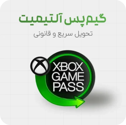 خرید گیم پس آلتیمیت ایکس باکس