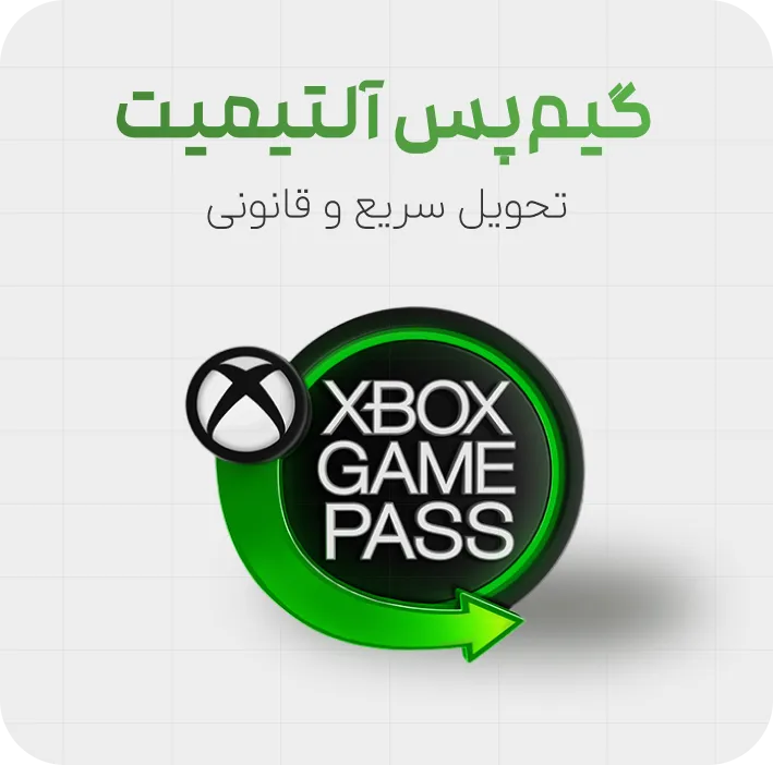 خرید گیم پس آلتیمیت ایکس باکس