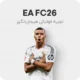 خرید بازی EA Sports FC 26