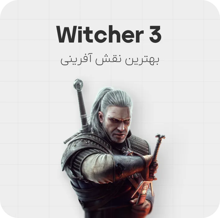 Witcher 3