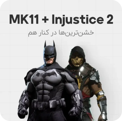 خرید بازی Mortal Kombat 11 Ultimate + Injustice 2 Legendary Edition