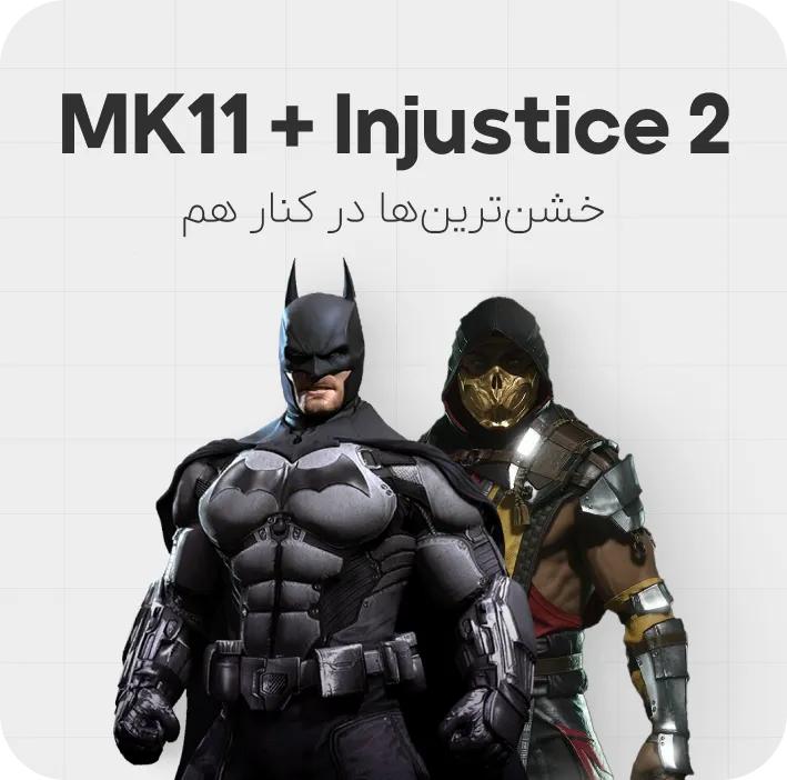 خرید بازی Mortal Kombat 11 Ultimate + Injustice 2 Legendary Edition
