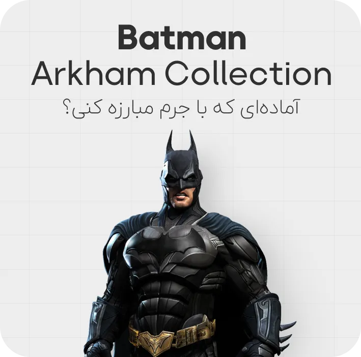 خرید بازی Batman: Arkham Collection
