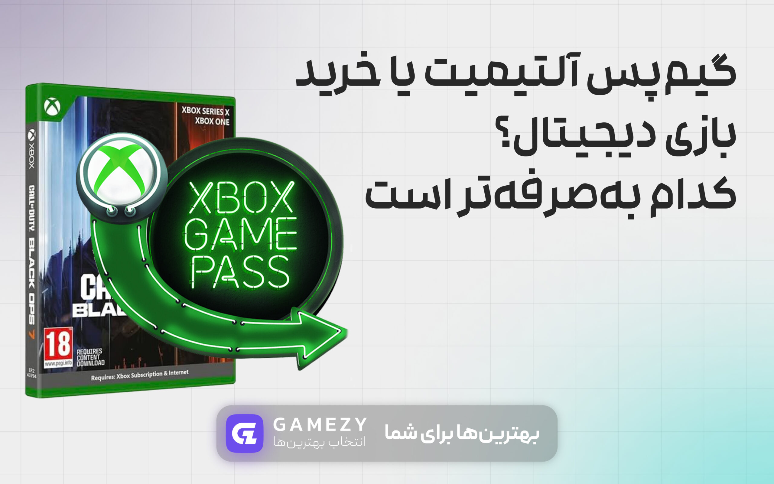 گیم‌پس آلتیمیت یا خرید بازی دیجیتال؟ کدام به‌صرفه‌تر است