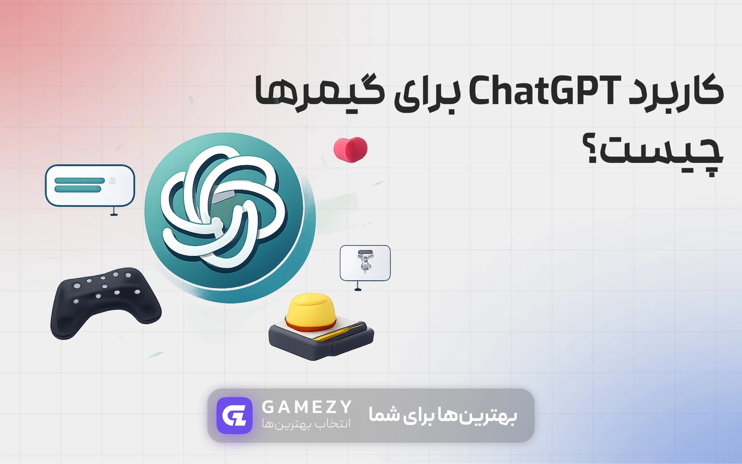 کاربرد chatgpt برای گیمرها
