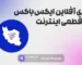 بازی آفلاین ایکس‌باکس در قطعی اینترنت