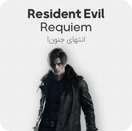 re Requiem