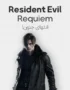 re Requiem