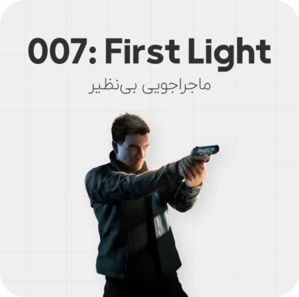 james bond first light
